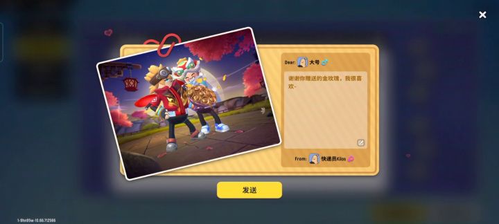 絡樱花的日常截图