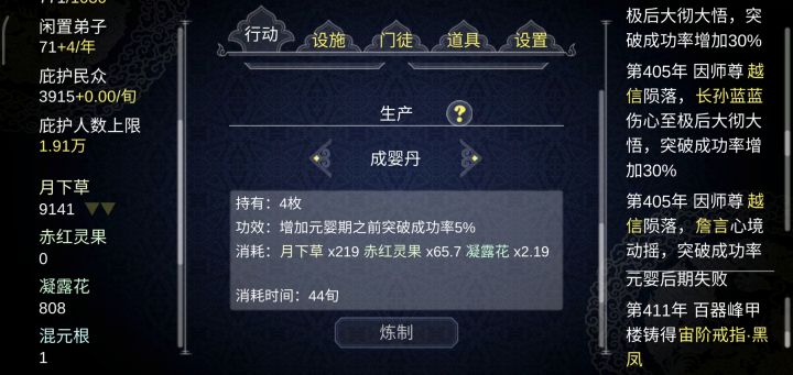 师门内斗？截图