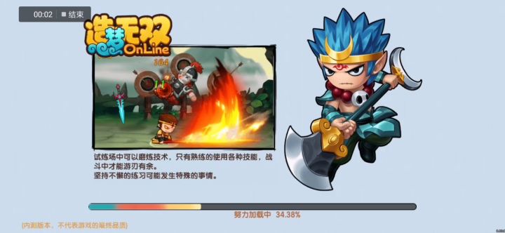 沙僧武器丢失?截图
