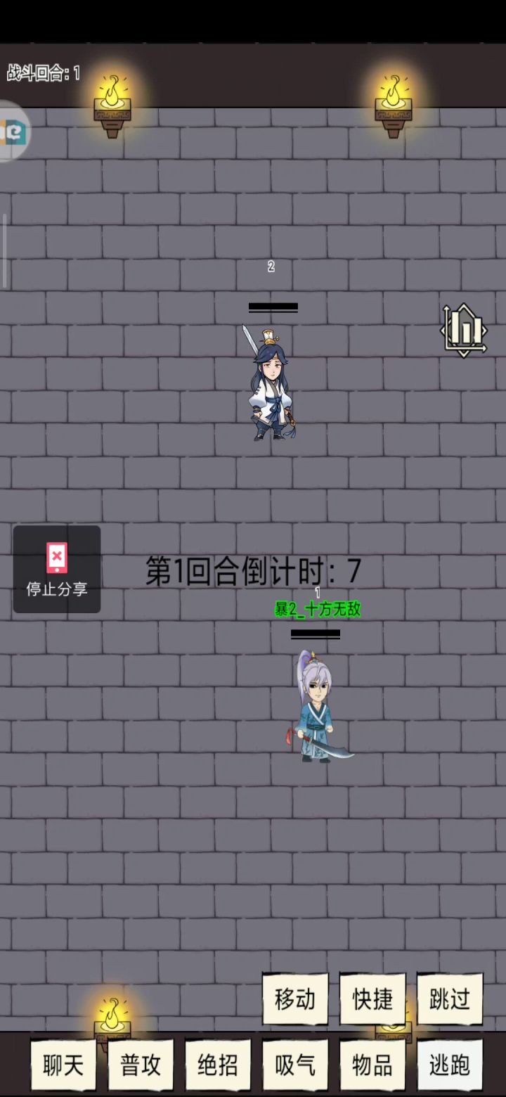 单挑地狱boos.截图