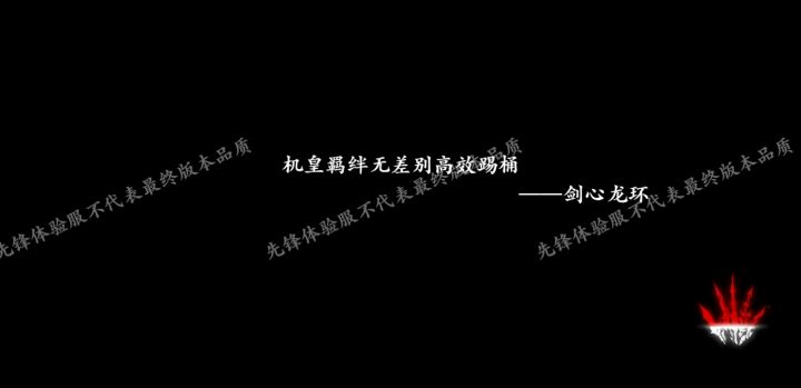 首发!上官斩团本详解截图