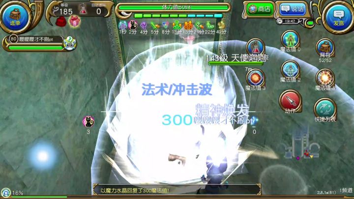 冲爆魔力水晶连击截图