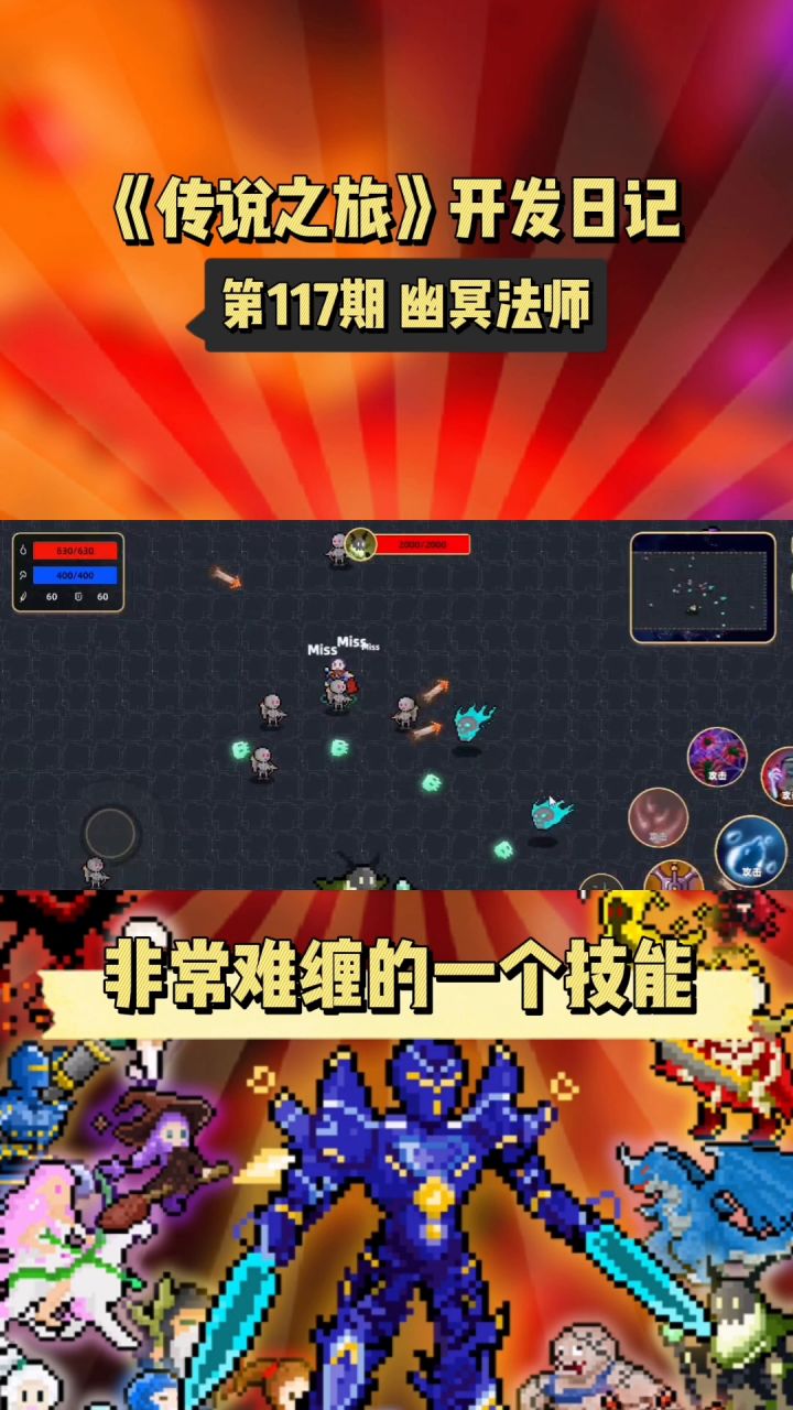 BOSS幽冥法师全新重制升级截图