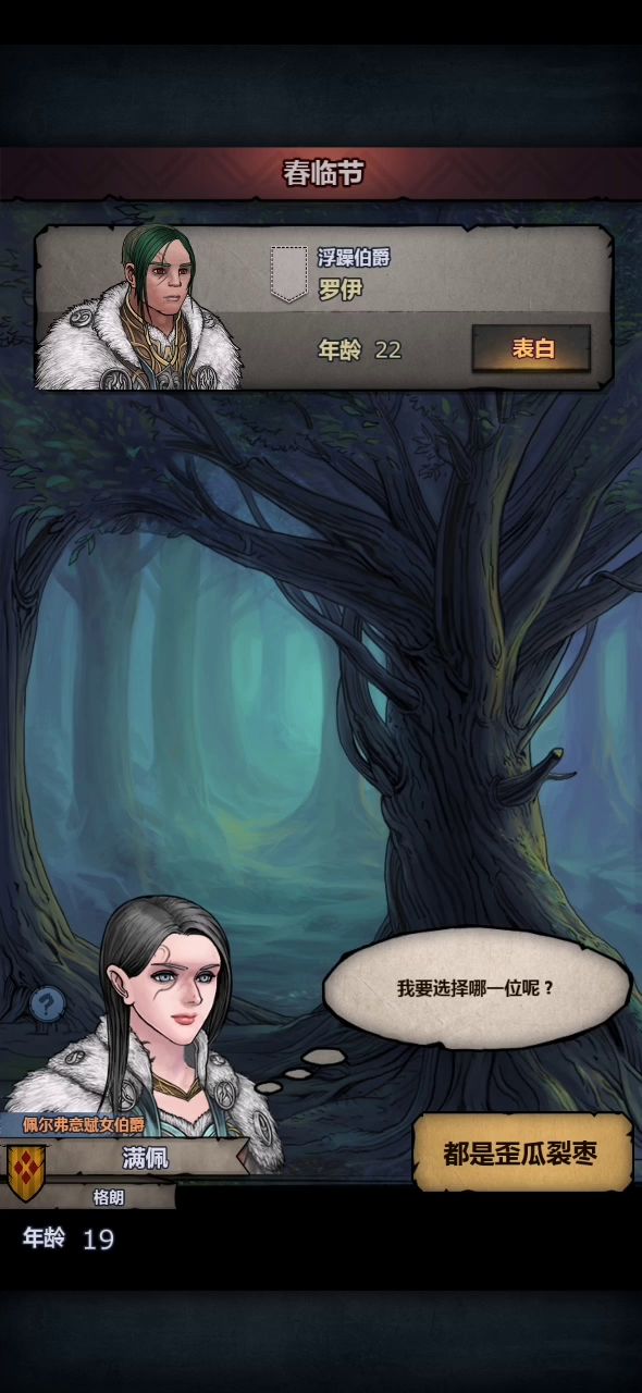 年年岁岁春林节，岁岁年年又被拒截图