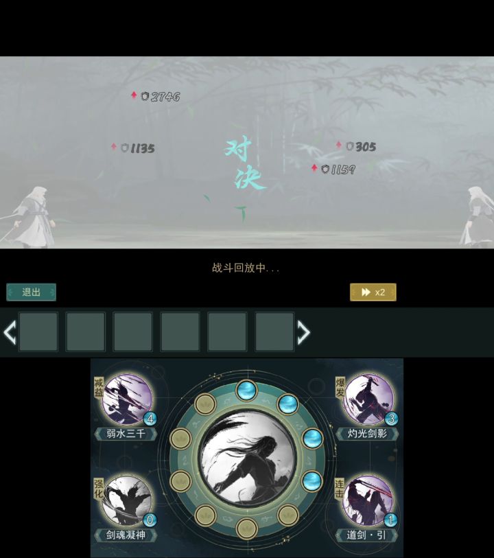 等更新无聊来感受下秋水问酒截图