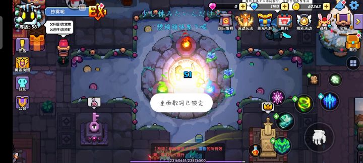 坐等下班截图