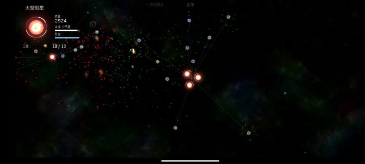 😅星系战争,cnm燃起来了。截图