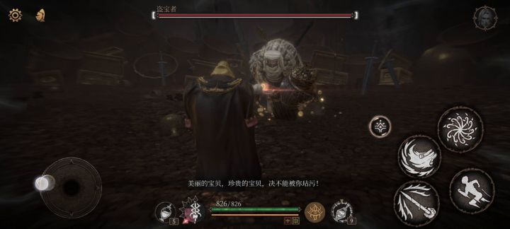 一无四禁盗宝者截图