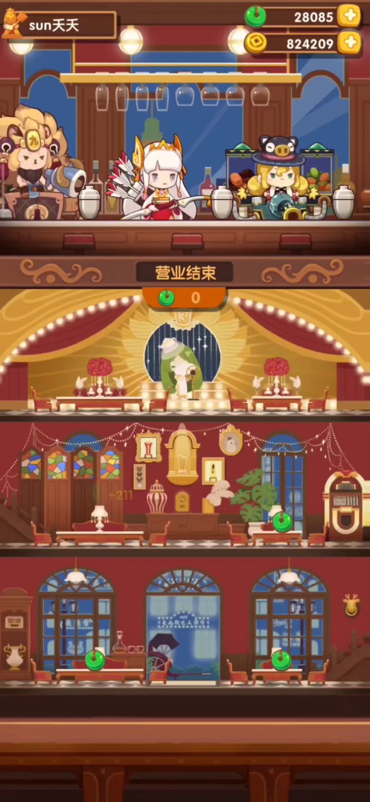 不夜城收入截图