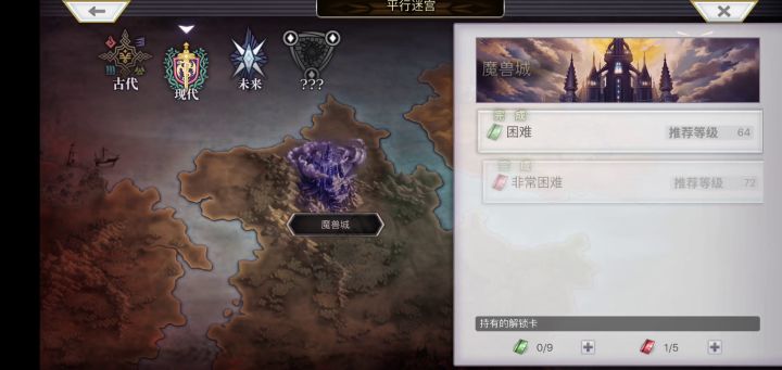 平行迷宫 魔兽城VH截图