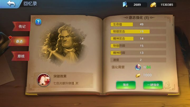 今天回老家，找到了我以前用的手机截图