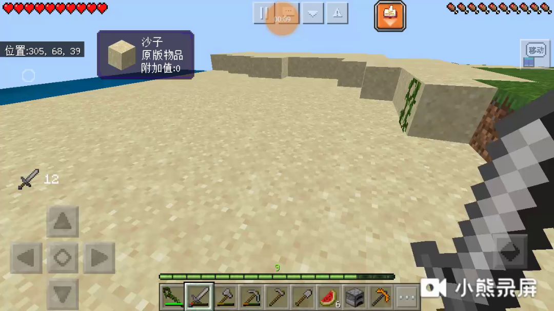 我的世界 虚无世界3 第二期 铁砧截图