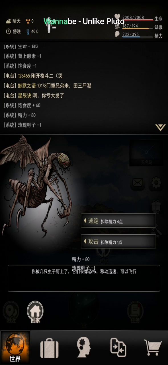 菜比苍蝇截图