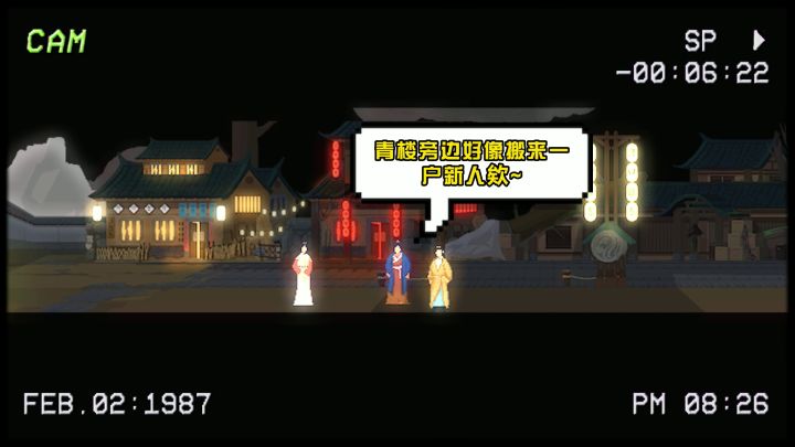 【长安奇闻录】在二次元的世界里买房?截图