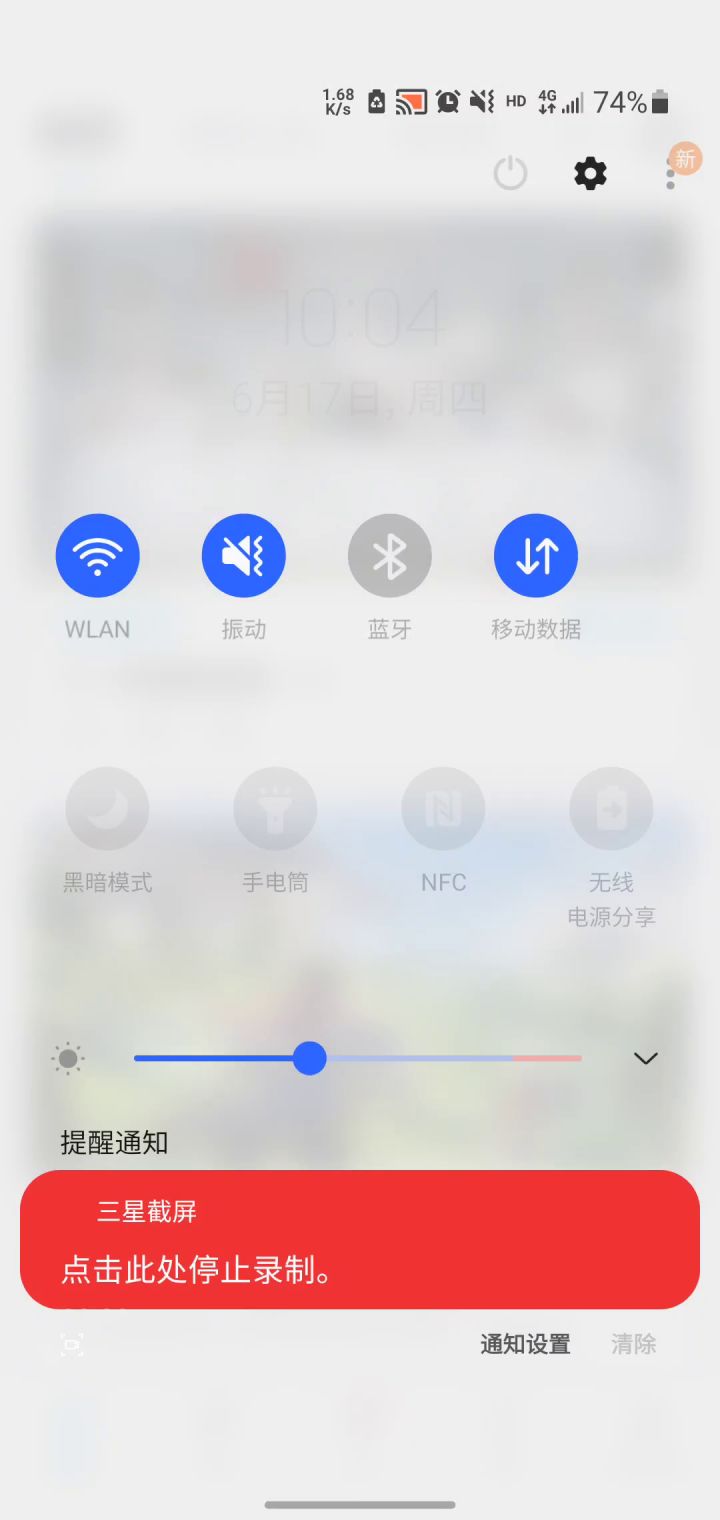 夜间模式bug反馈截图