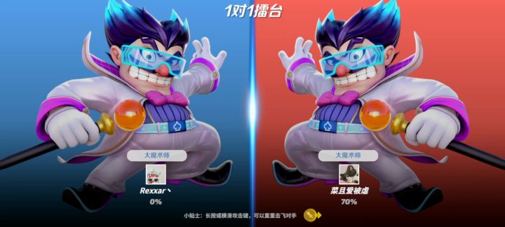 对战R神的魔术师截图