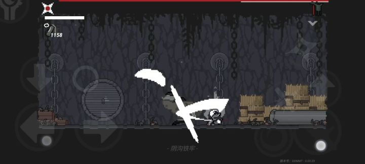 阴沟老手 无伤截图