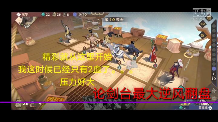 【04期剪辑】论剑台最逆天的一把翻盘截图
