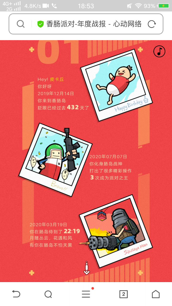 皮卡丘的回忆截图