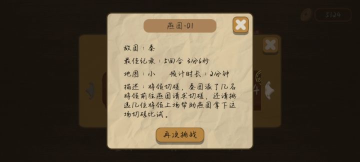 燕一，新阵容，俩个八级，一个一级，应该都能达到的等级截图