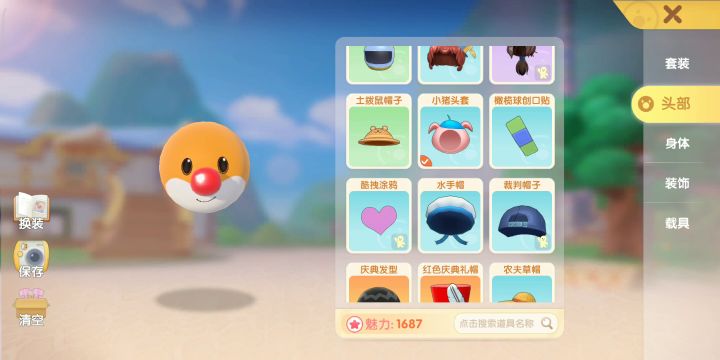 小猪套装暗藏玄机，开启阴间模式截图