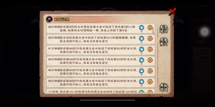 王八拳对战女剑截图