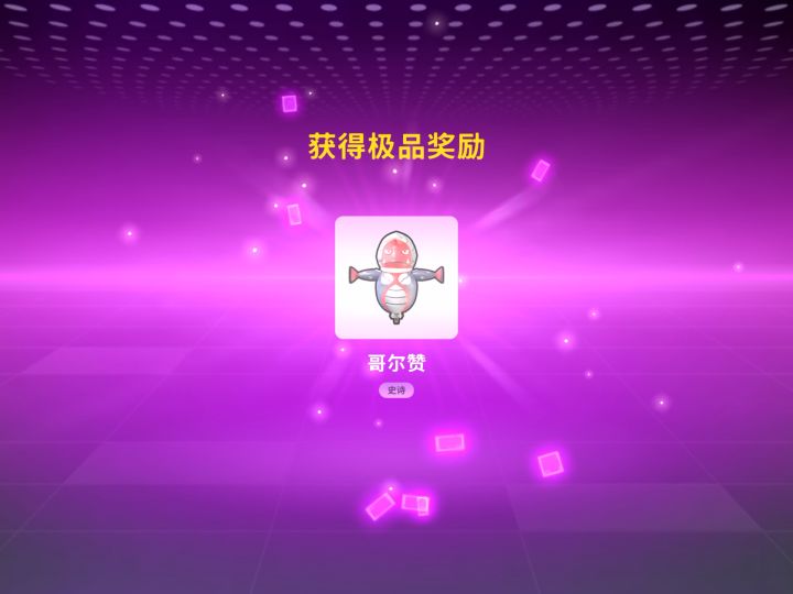 紫光闪眼睛🌚截图