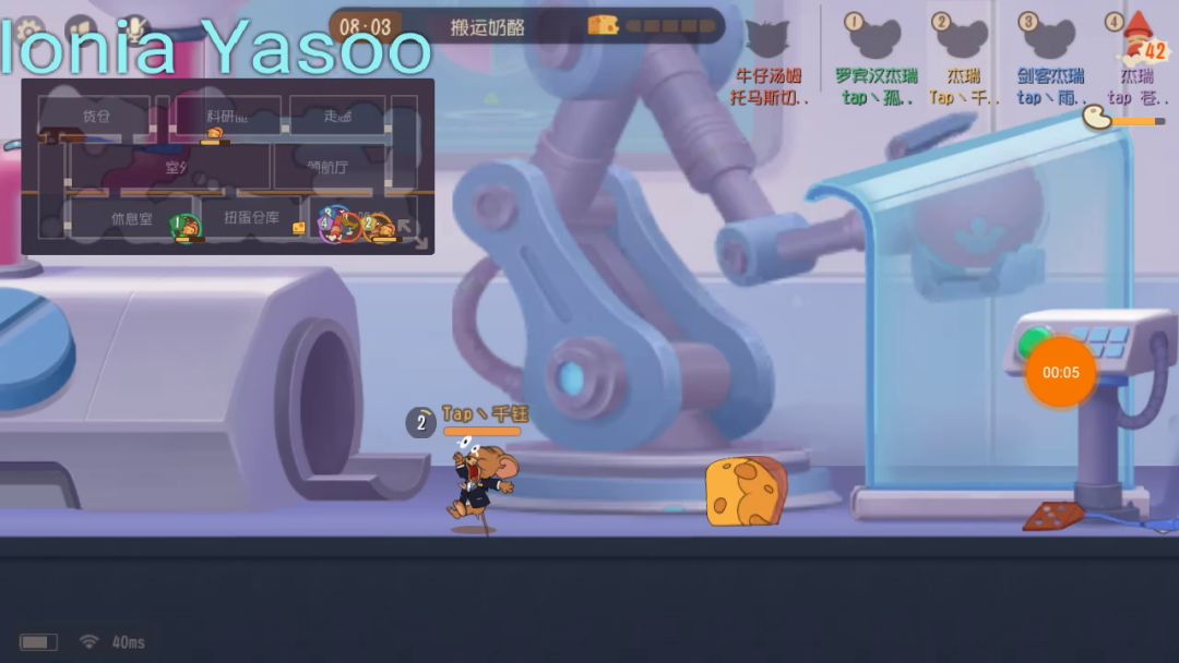杰瑞：什么，你说我拦截的不好？截图