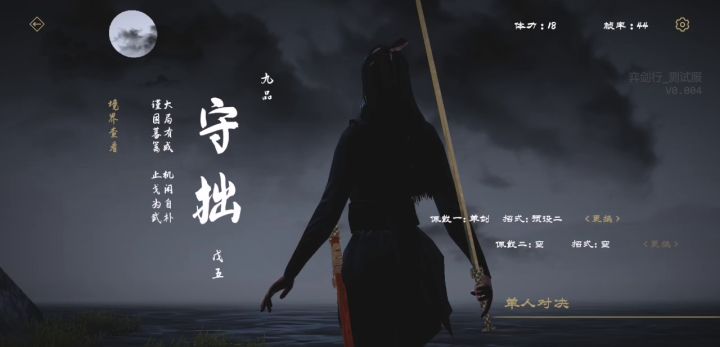 关于弈剑新版的一次测评 1截图