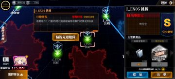 舰姬技能发动详解