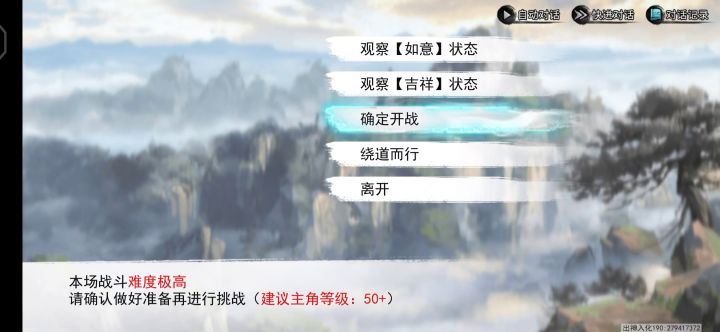30周目的吉祥如意是多么恐怖的存在。截图