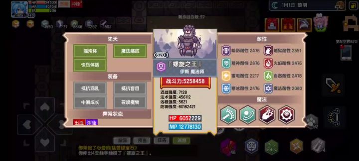换个手持 伤害高了好多截图