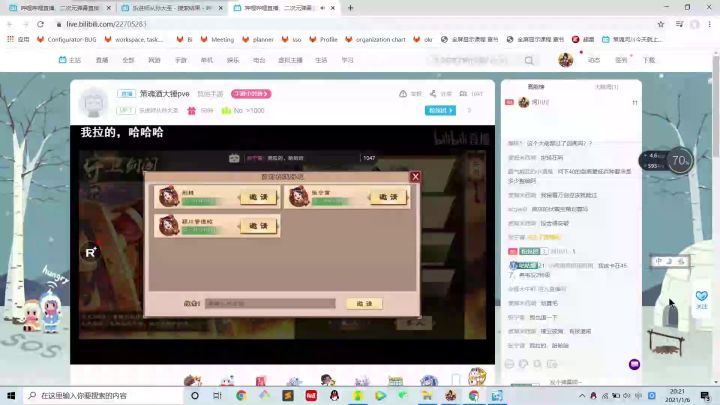花式挑战（压战力过剑阁）截图