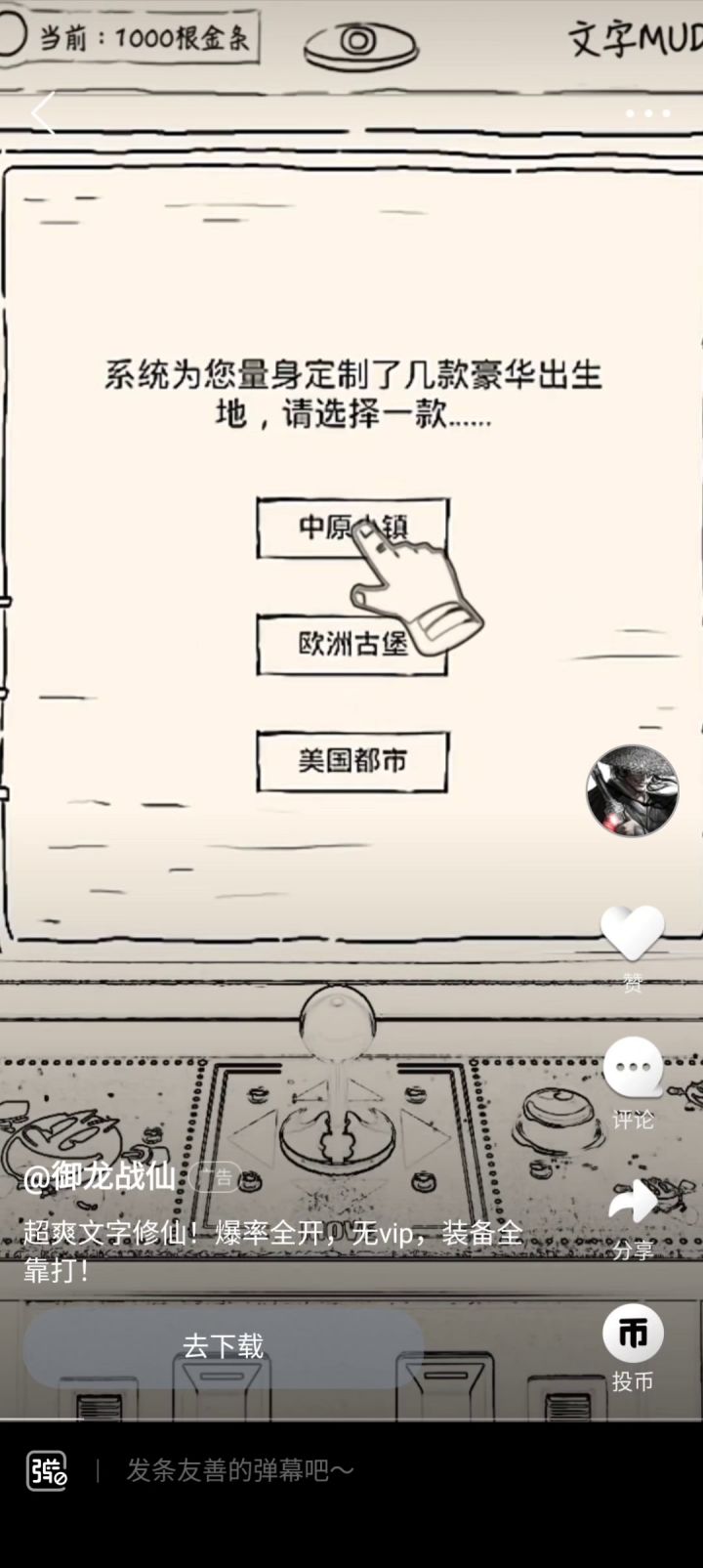 暴走出息了啊截图