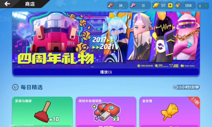 开心！截图