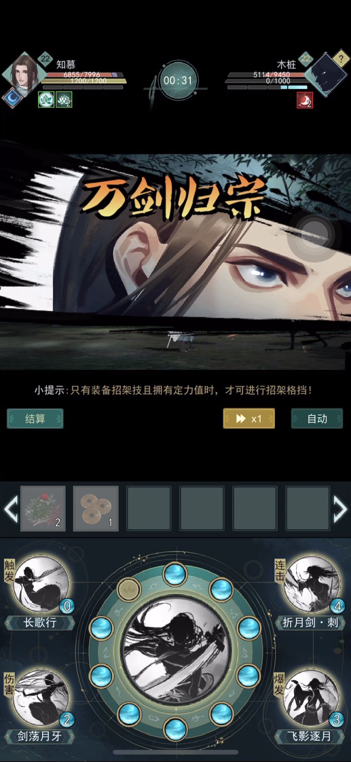 麻烦官方进来看一下折月剑返截图