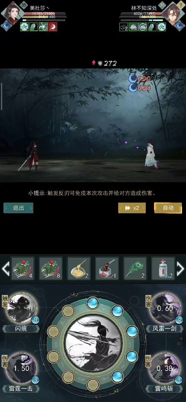 【竹林】分享梓落-天信的一种流派玩法！（附实战视频，攻略作者：美杜莎） 5截图