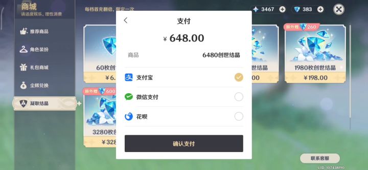 现在抽卡能都能卡掉啦0.0 1截图