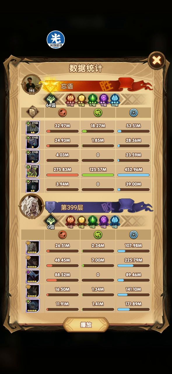大神看看，这是怎么过的？截图