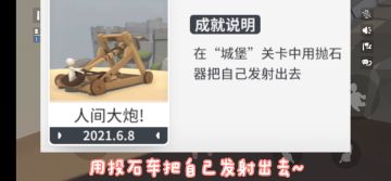 人类跌落梦境——【城堡】全成就