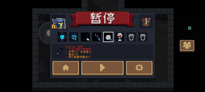 用这个武器加上天赋。截图