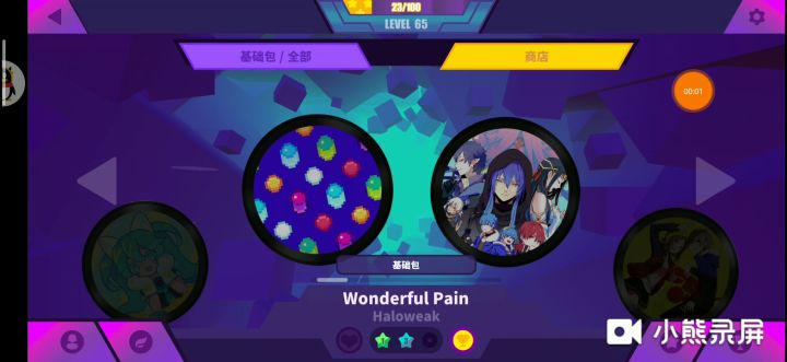 终于把基础包打完截图