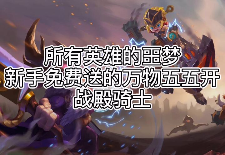 上分利器万物五五开截图