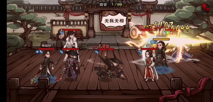 水一帖，无相劫指终于一指破万了截图