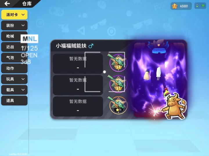 可以一起耍游戏嘛我id：cw39av鸭鸭鸭截图