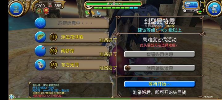 野队剑型高难、异抗充电、火线双剑截图