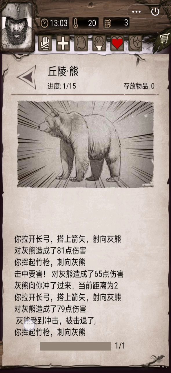 宝……算了,原皮怒吼1截图