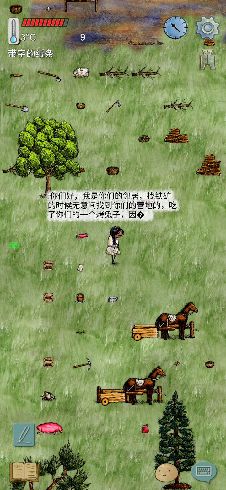 不知道邻居你逛不逛论坛截图