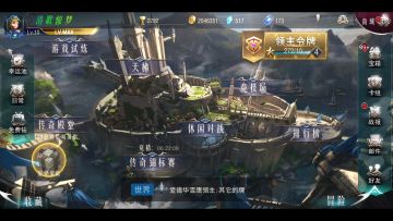 第41届传奇锦标赛比赛视频解说