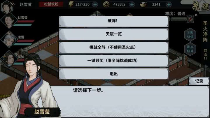 圣火净阵新副本地狱难度通关截图